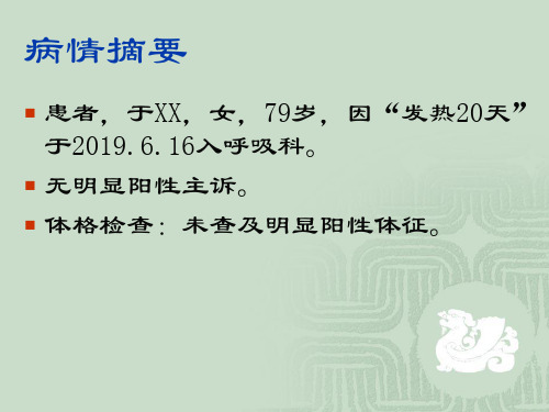 胃肠间质瘤病例讨论PPT精品文档42页