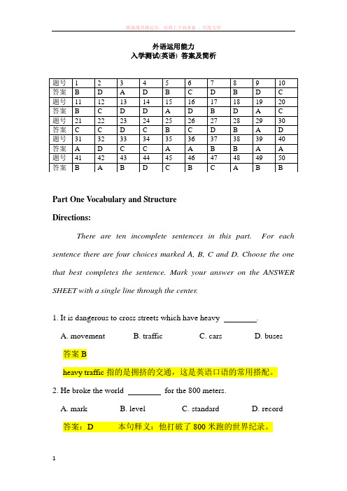 gct英语入学测试题答案及解析