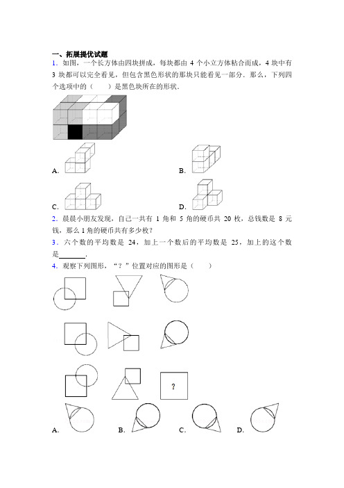 北师大版最新小学三年级奥数竞赛数学竞赛试卷及答案