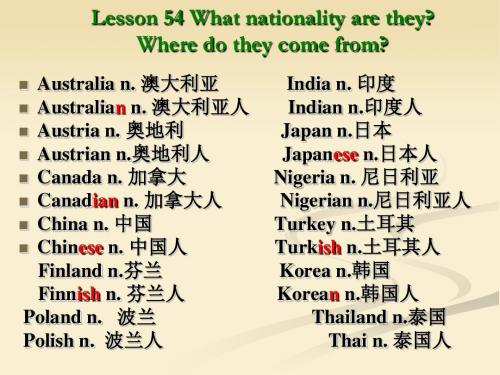 新概念第一册Lesson  55PPT