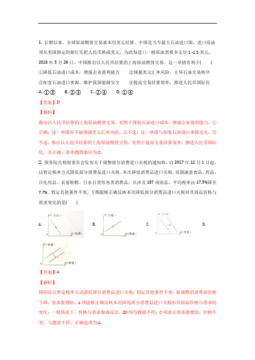 广东省普宁市华美实验学校2017-2018学年高二6月月考文