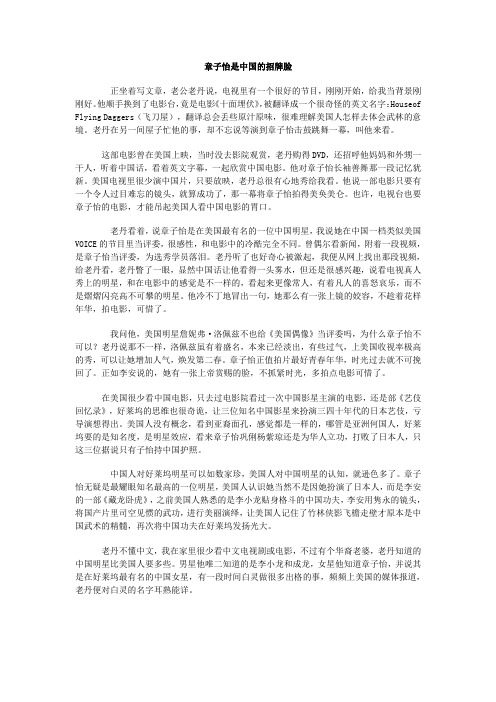 章子怡是中国的招牌脸