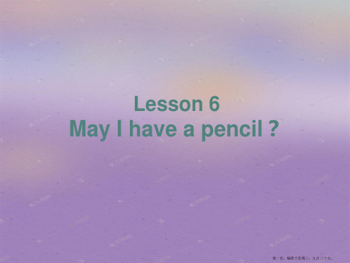 冀教版英语(一起)二年级上册Lesson 6 May I have A Pencil课件3