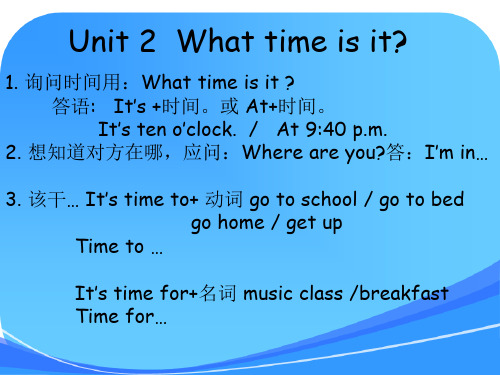 Unit-2--What-time-is-it-练习题