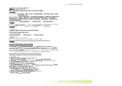 人教版(八下)英语导学案Unit 8 第四课时Section B(3a-Self Check)