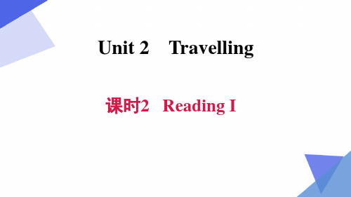 2020-2021学年牛津译林版英语八年级下册Unit2 课时2 Reading1 习题课件 