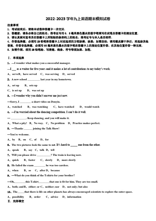 2022-2023学年甘肃省白银市平川区第四中学英语九上期末检测试题含解析