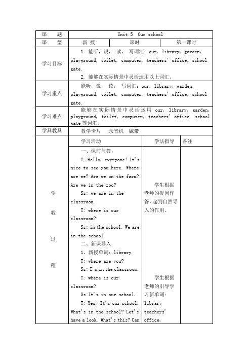 四年级英语上册第五单元