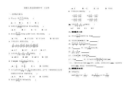 最新北师大版八年级数学下册第三章测试题及答案