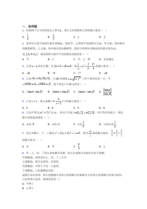 上海市必修第一册第二单元《一元一次函数,方程和不等式》测试题(有答案解析)