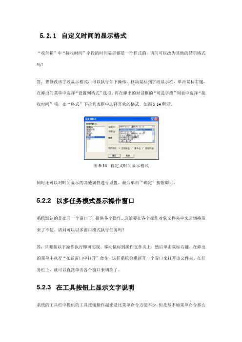 outlook篇使用技巧