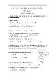 广东省龙川县第一中学2014-2015学年高二上学期期末考试数学试题及答案(理)