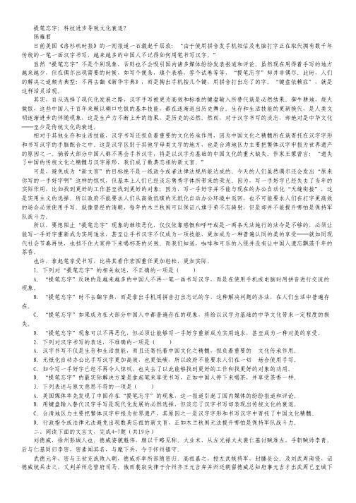 河北省隆化县存瑞中学高二上学期期中考试语文试卷word版含答案.pdf