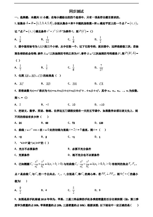 贵州省毕节地区2020年新高考高二数学下学期期末达标测试试题