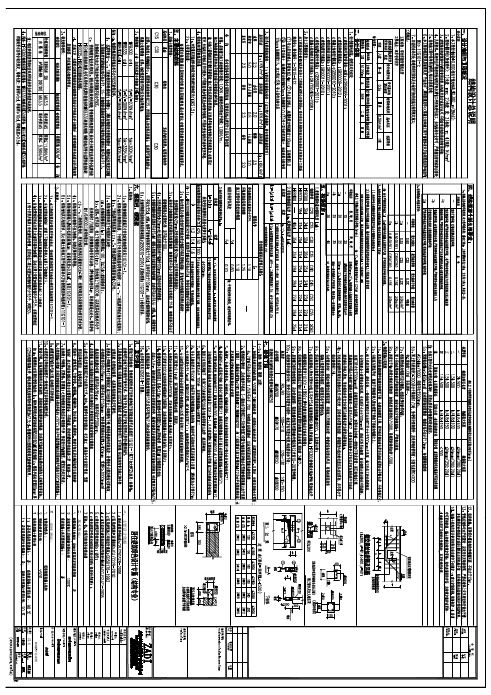 派出所结构施工图(最终) Model (2)