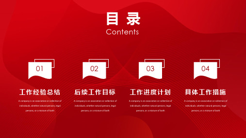 大气红色年终总结工作汇报