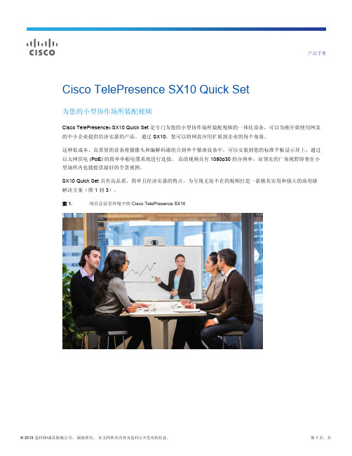 Cisco TelePresence SX10 Quick Set