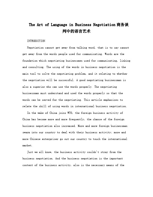 The Art of Language in Business Negotiation商务谈判中的语言艺术