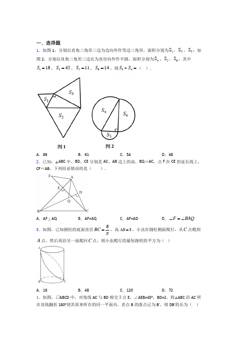 八年级初二数学下学期勾股定理单元达标综合模拟测评学能测试试卷