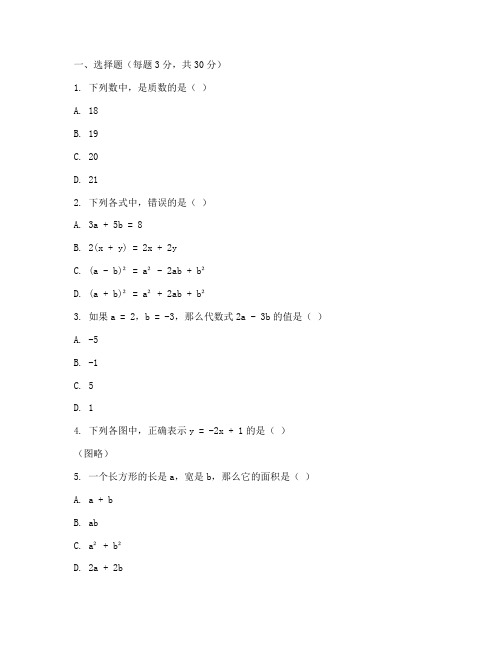 数学初三第二次月考试卷