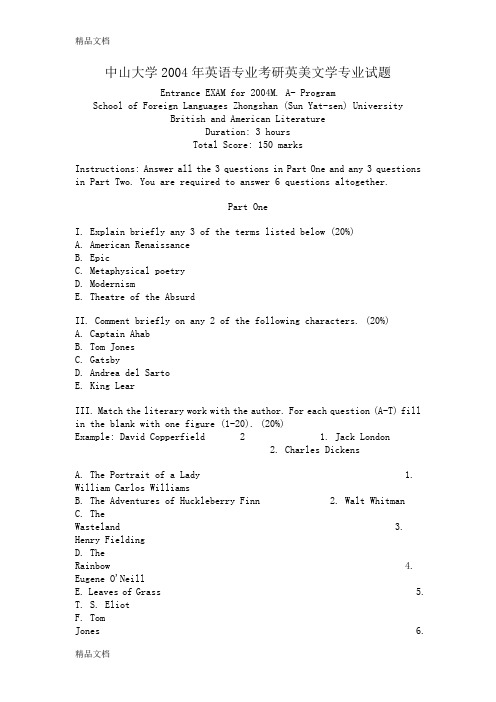 (整理)中山大学2004年英语专业考研英美文学专业试.