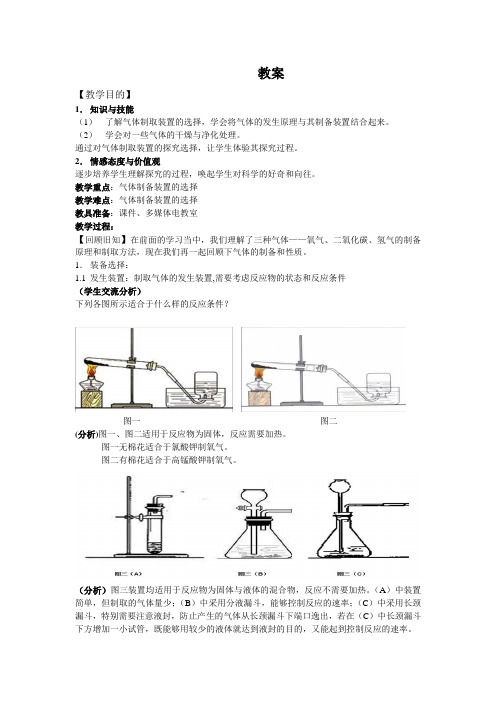 北京新课标九年级上册初中化学《第2章 空气之谜 整理与复习》_9