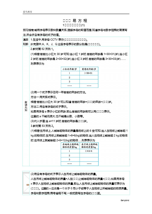 2021秋人教版五年级数学上册 第5单元 学案