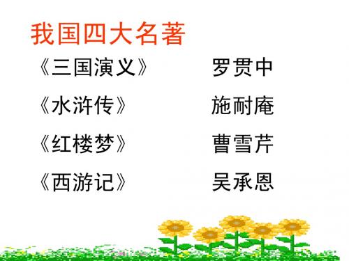 草船借箭