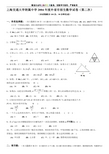 168:2004年交大附中预录取数学试题(外省市第2次)