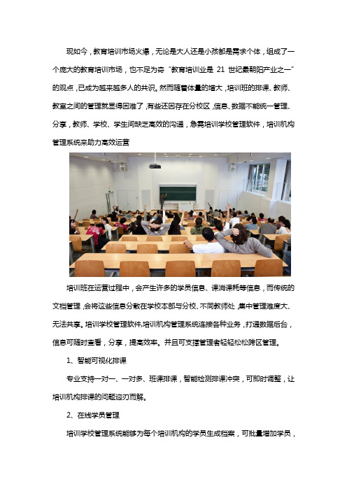 培训机构管理软件系统哪个好