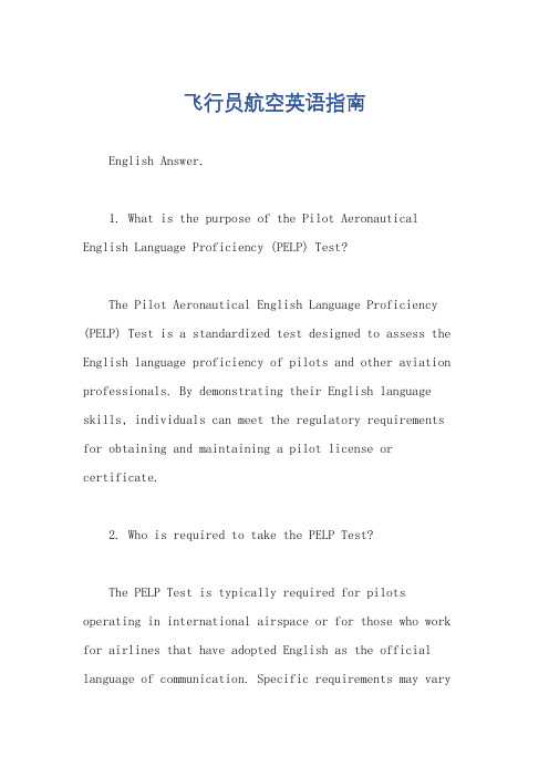 飞行员航空英语指南
