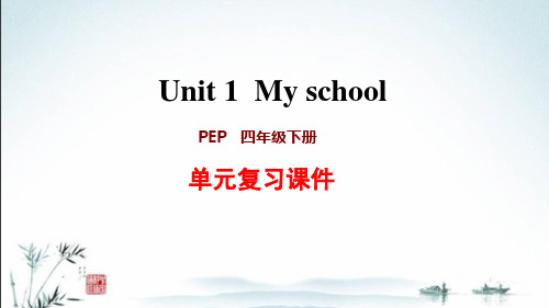 新人教PEP版小学英语四年级下册期末全册单元复习课件(含专题)