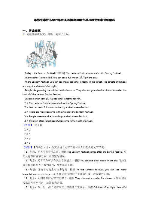 译林牛津版小学六年级英语阅读理解专项习题含答案详细解析 (7)