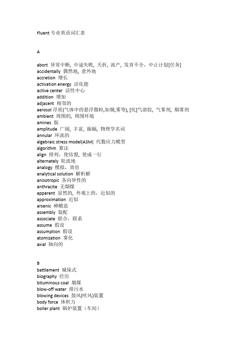 fluent 专业英语词汇