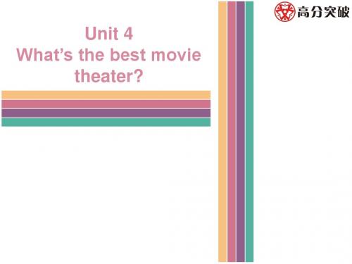 Unit 4  What’s the best movie theater