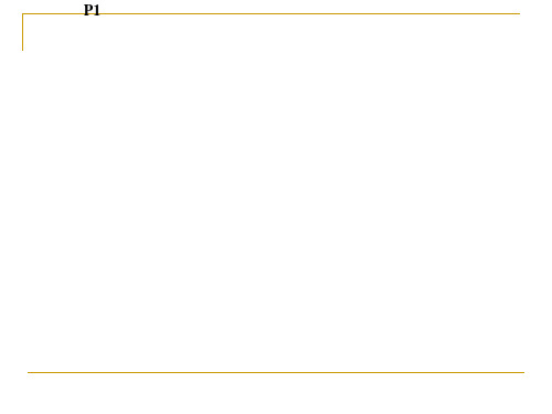 常用图表制作方法 ppt课件