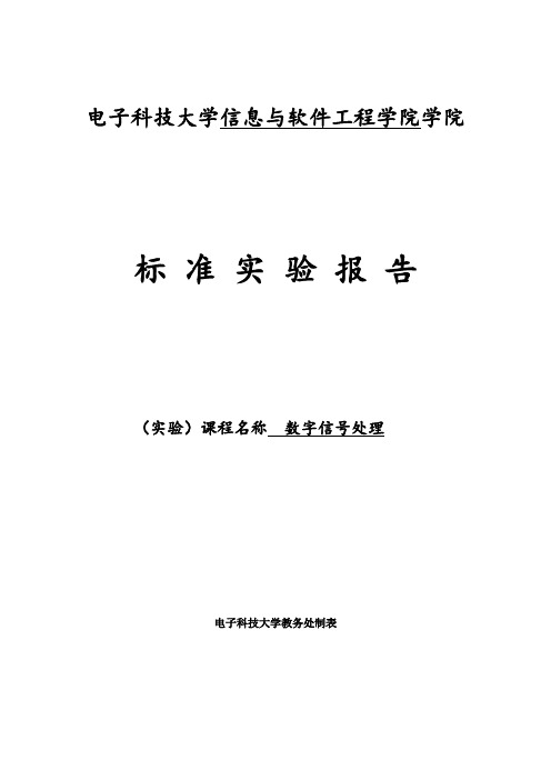 (完整版)fir低通滤波器设计(完整版)