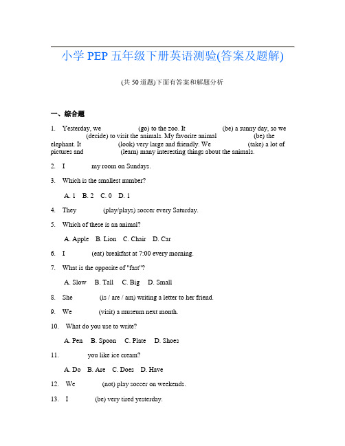 小学PEP五年级下册英语测验(答案及题解)