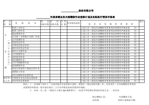 补充信息表 .doc