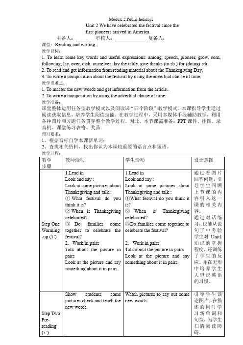 外研版九年级英语上册教案 Module2 Unit2