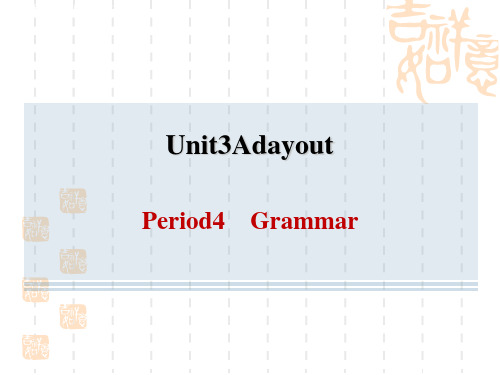 译林版八年级上册英语 UNIT3 Period 4 Grammar