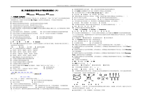 【高二信息】测试(六)