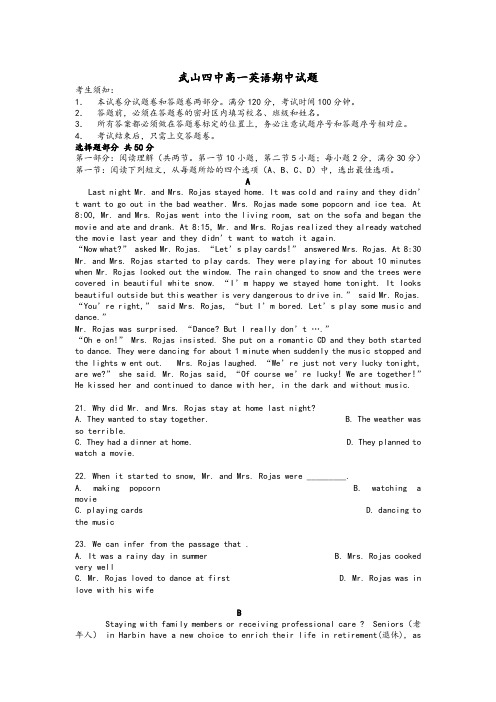 2018高一英语期中试题完整版