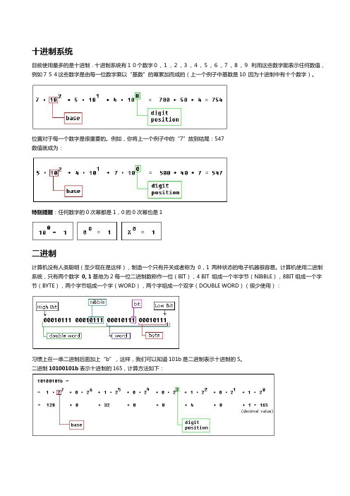 汇编语言,Emu8086使用指南