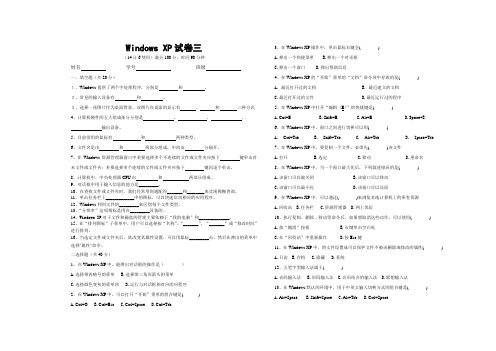 xp试题