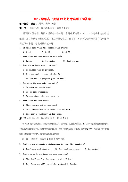 2020学年高一英语12月月考试题(无答案)目标版新版