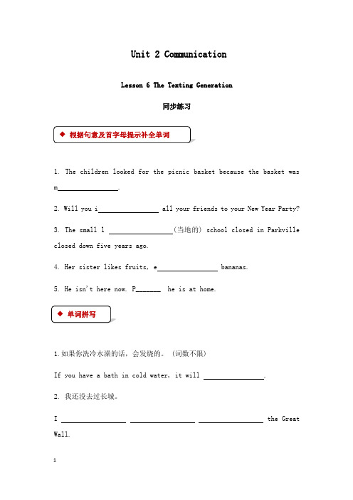 (精品)2018秋期八年级英语下册Unit2CommunicationLesson6TheTextingGeneration同步练习新版北师大版.doc