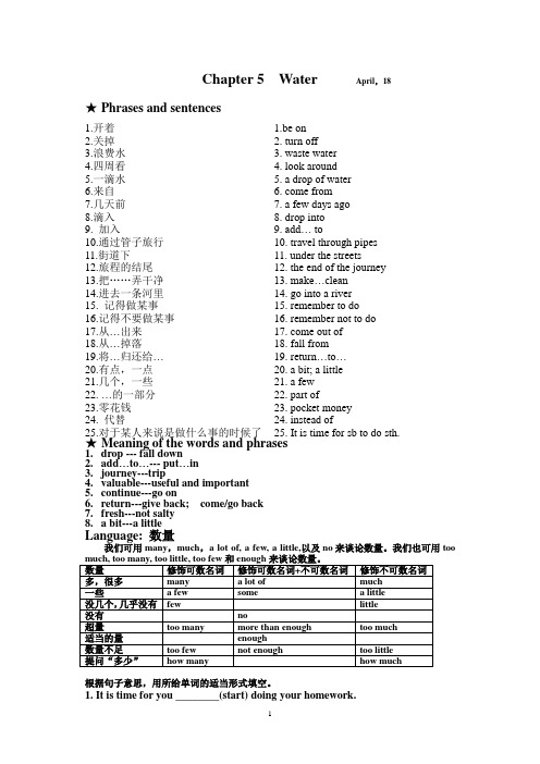 7B Unit 5 复习提纲