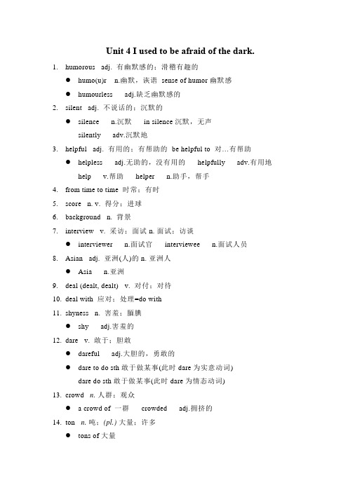 Unit4词汇拓展及单选练习2022-2023学年人教版九年级英语全册