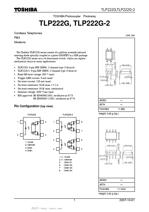 TLP222G(TP1,F),TLP222G(TP1,F),TLP222G(TP1,F), 规格书,Datasheet 资料